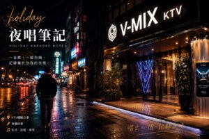 一個人跑豐原，晚上沒事進了V-MIX