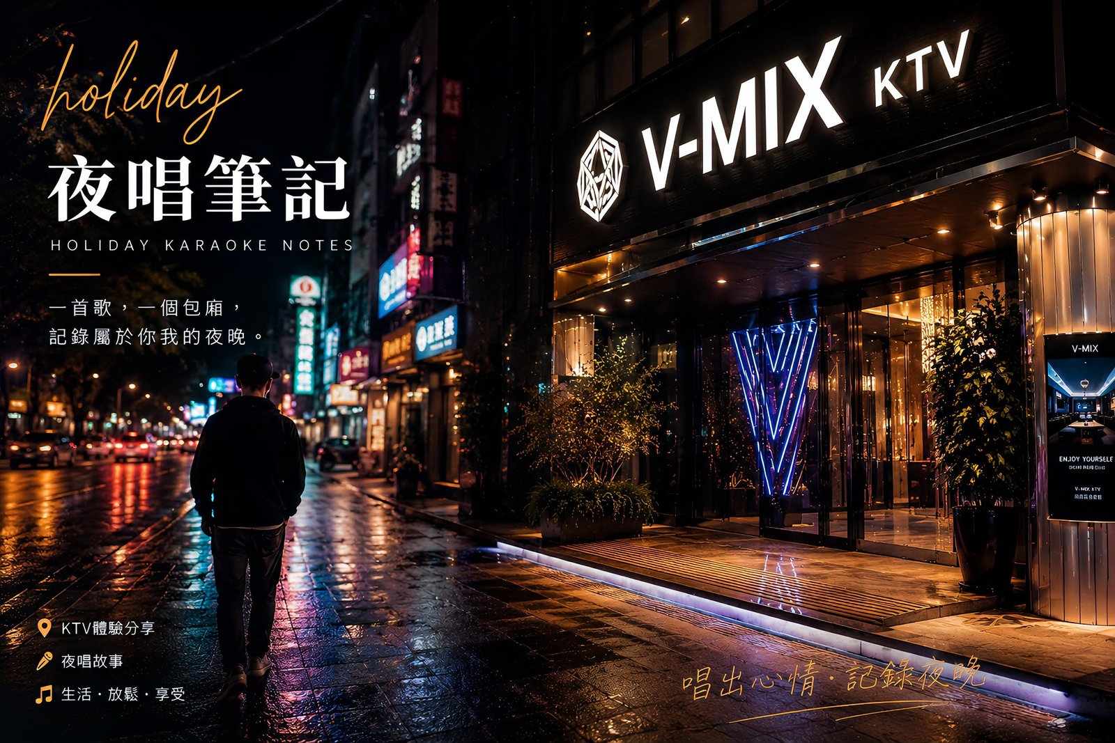 一個人跑豐原，晚上沒事進了V-MIX